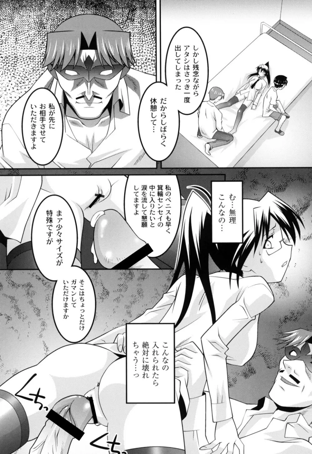 女教師調教部 133ページ