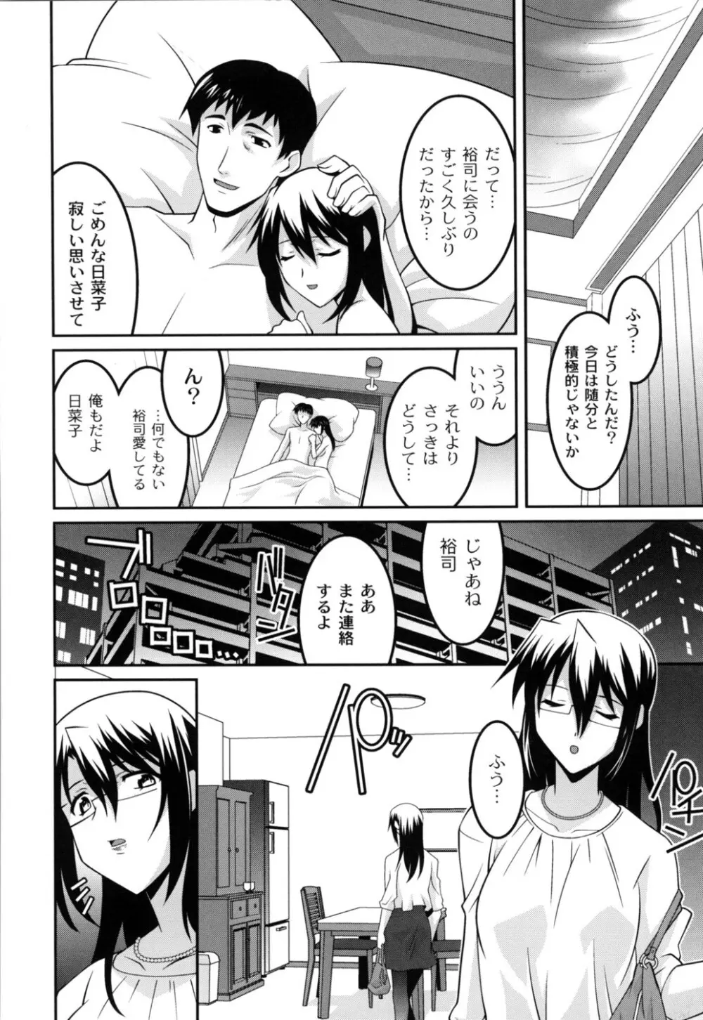 女教師調教部 151ページ