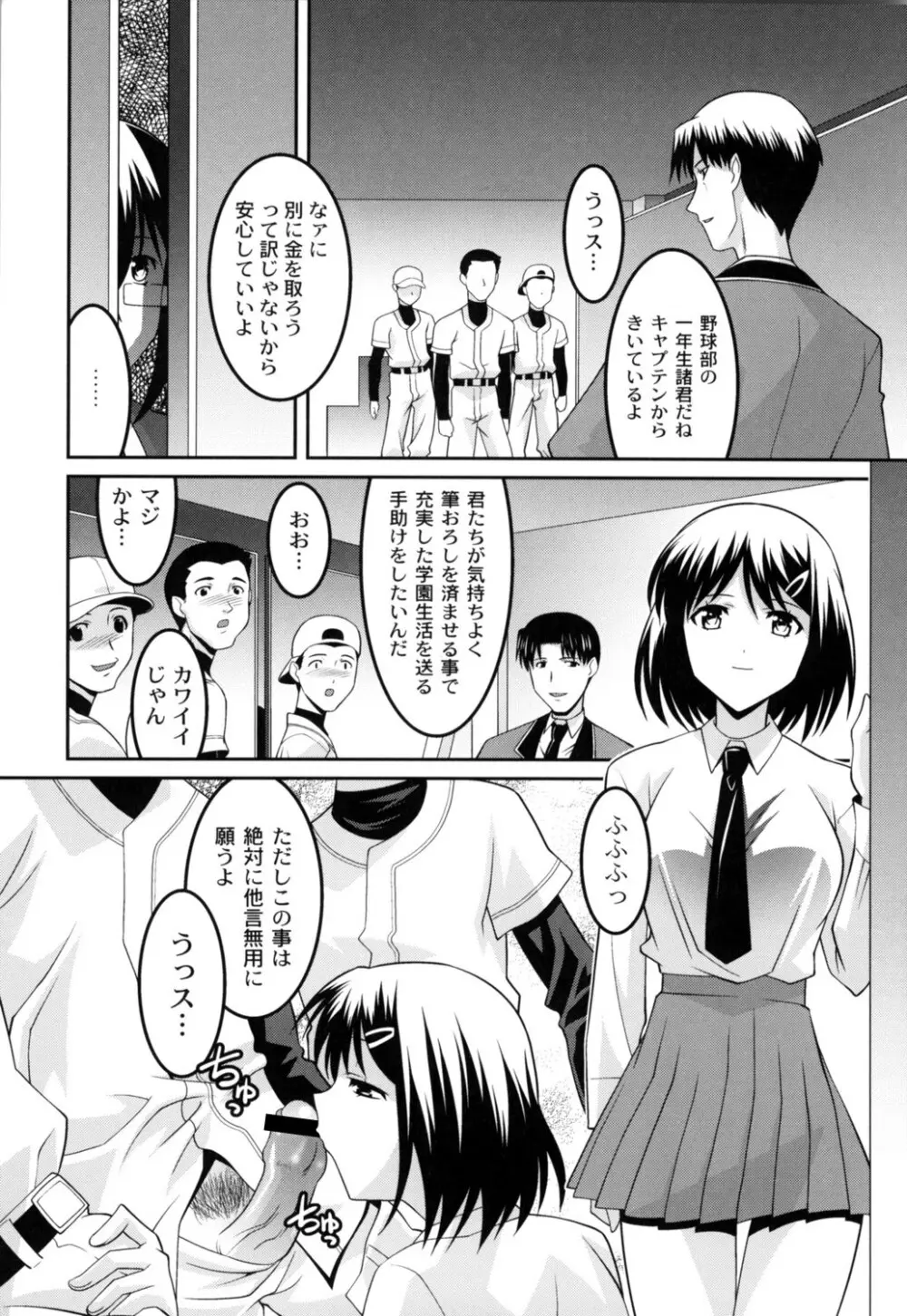 女教師調教部 158ページ