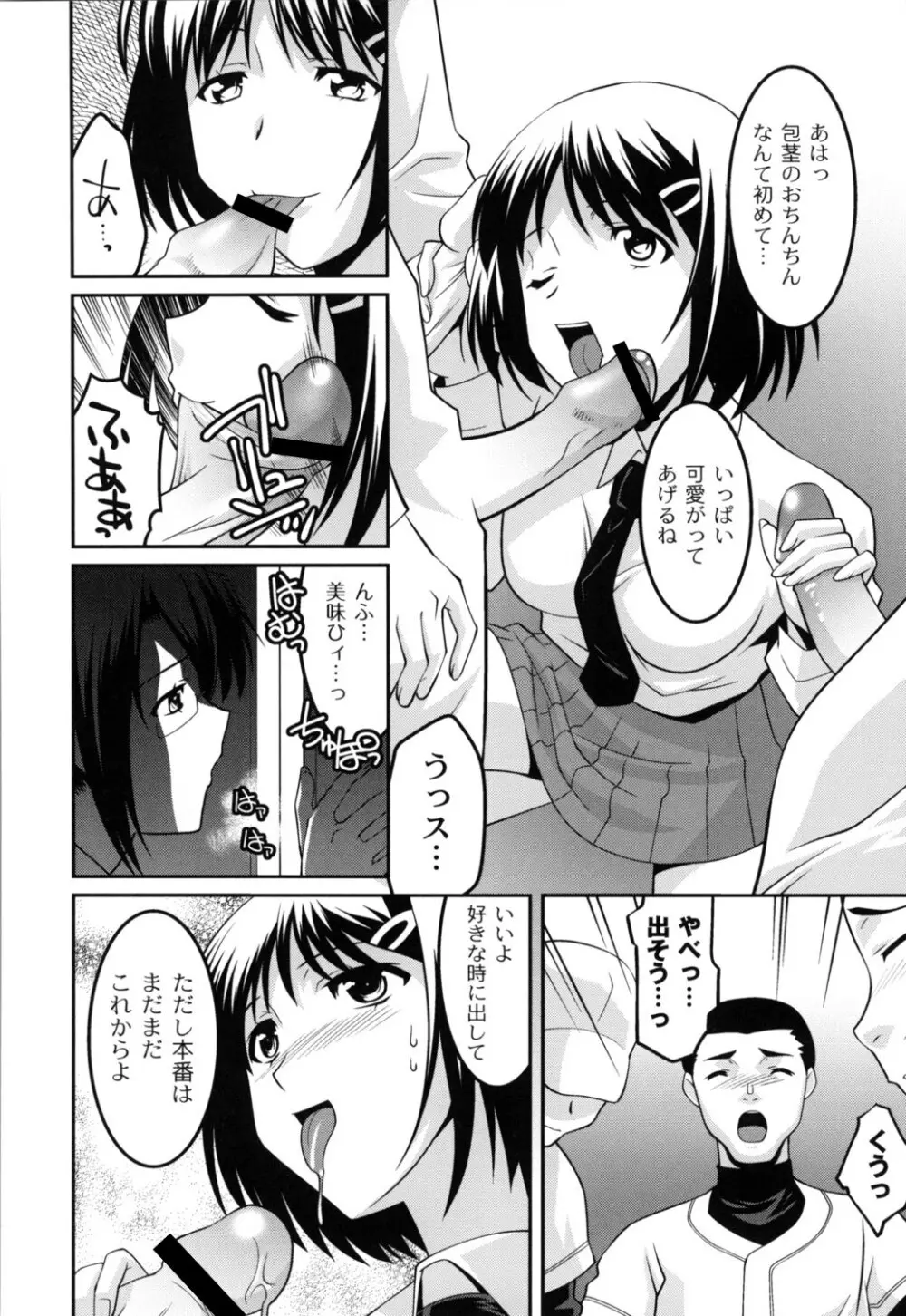 女教師調教部 159ページ