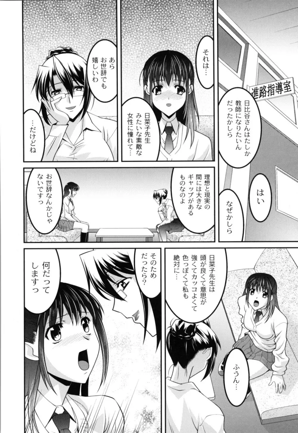 女教師調教部 167ページ