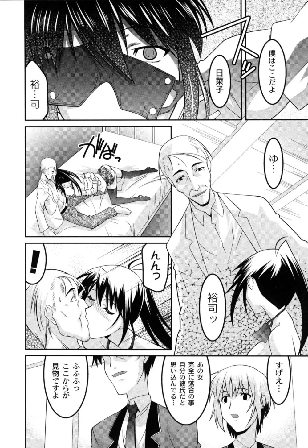 女教師調教部 49ページ