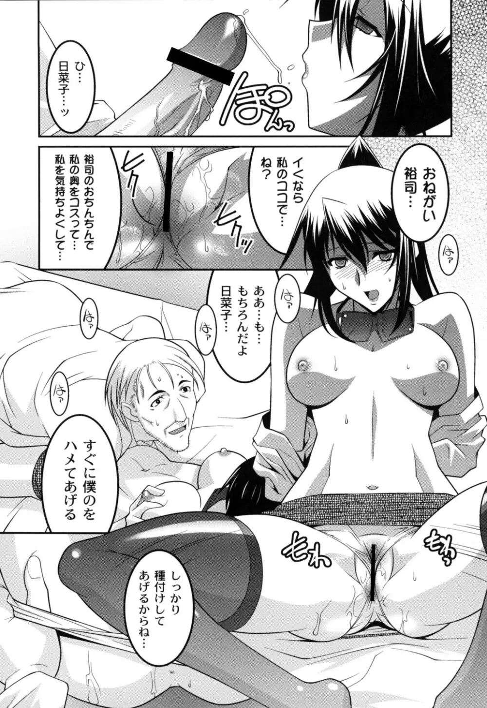 女教師調教部 51ページ