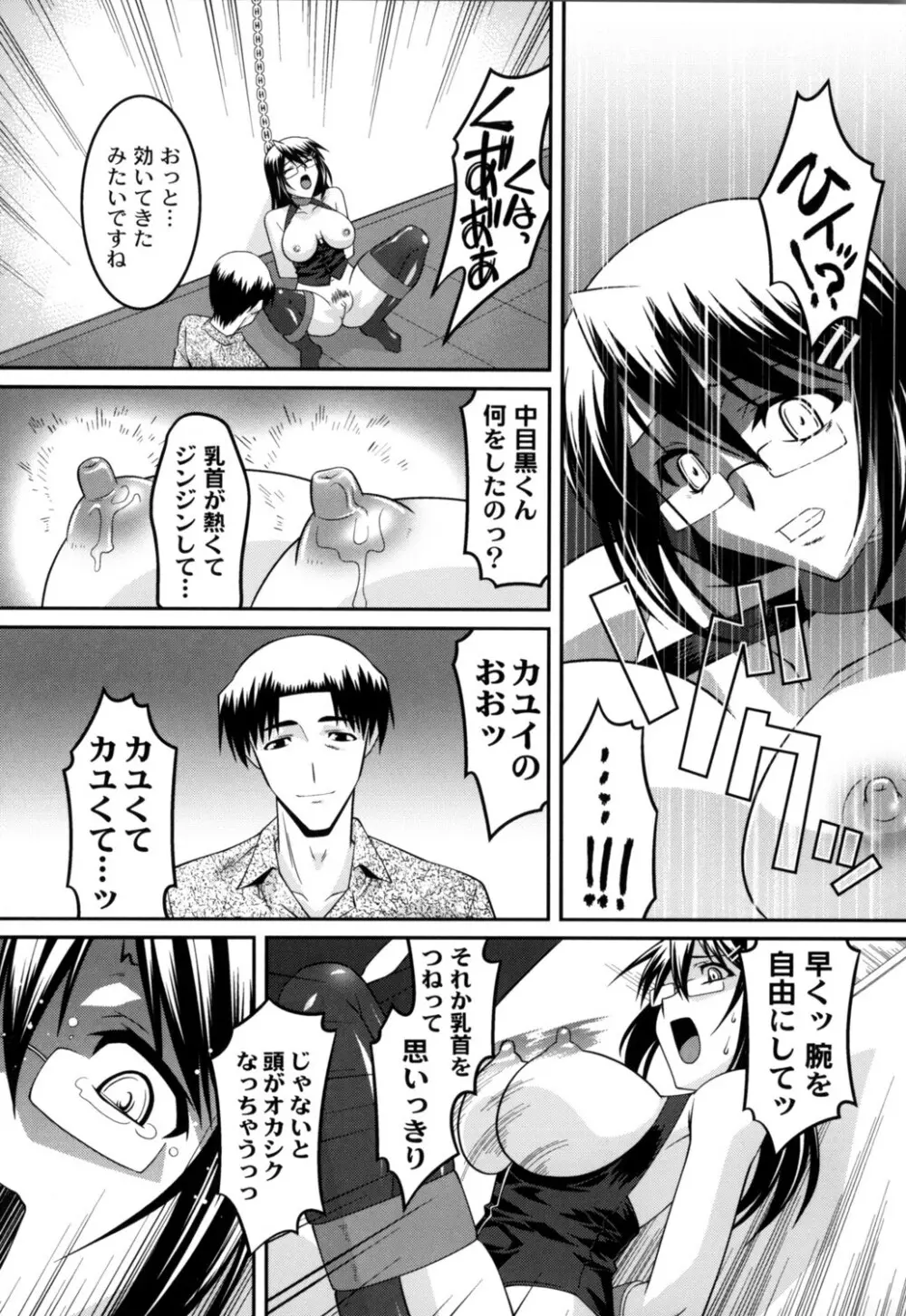 女教師調教部 86ページ