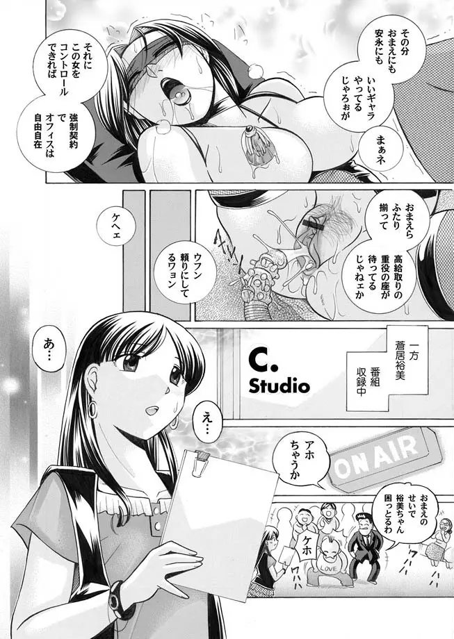 コミックマグナム Vol.15 86ページ