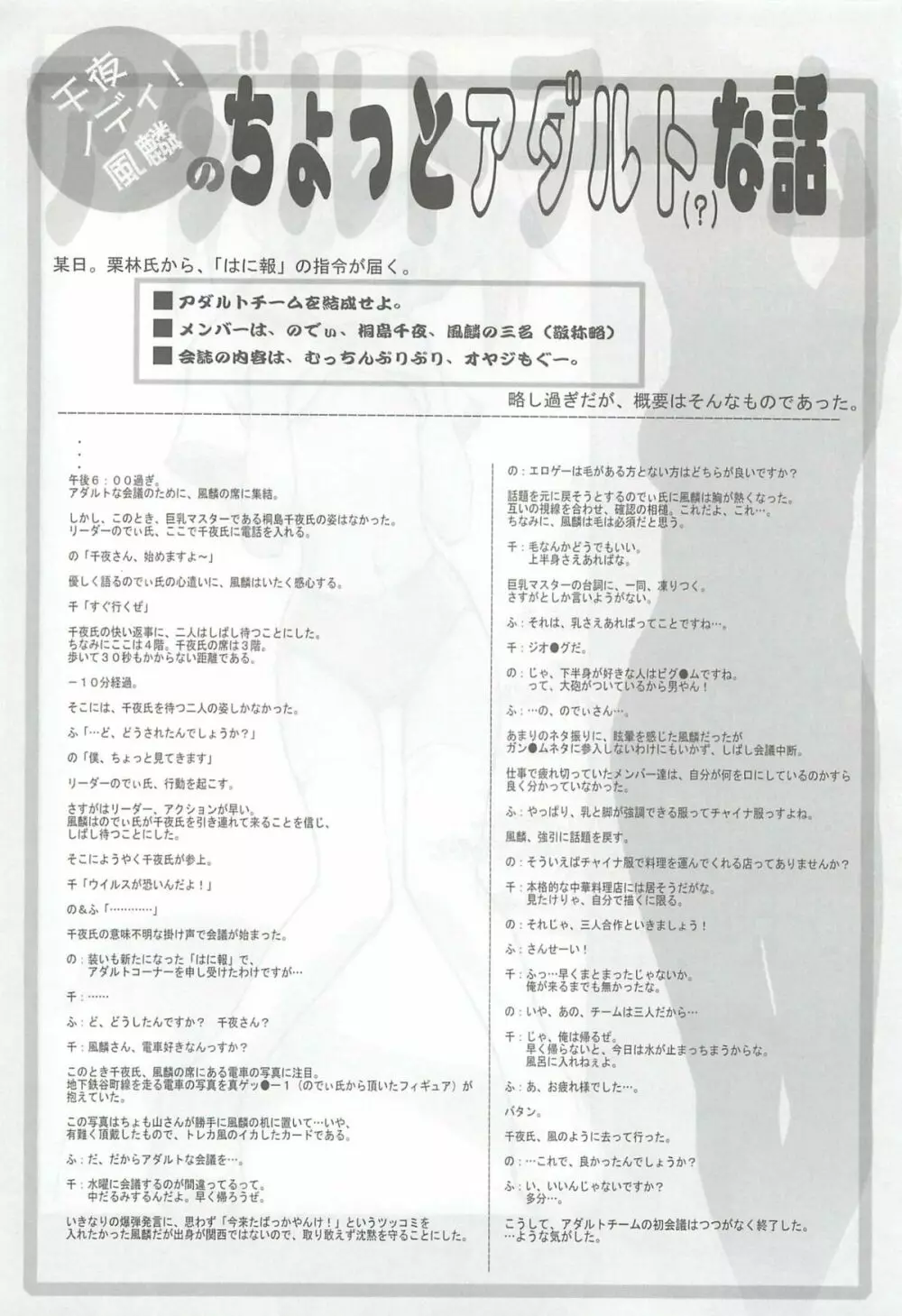 アリスソフトユーザークラブ会誌はに報2002年02月号 10ページ