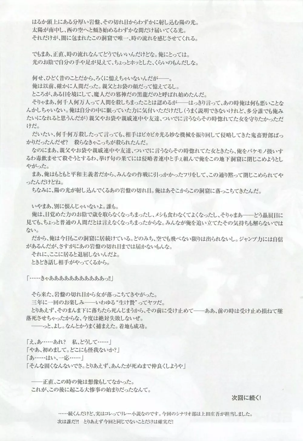 アリスソフトユーザークラブ会誌はに報2002年02月号 14ページ