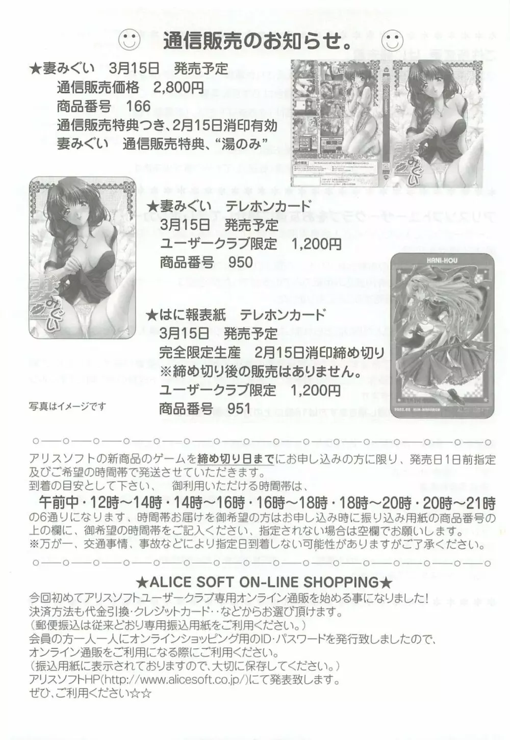 アリスソフトユーザークラブ会誌はに報2002年02月号 28ページ