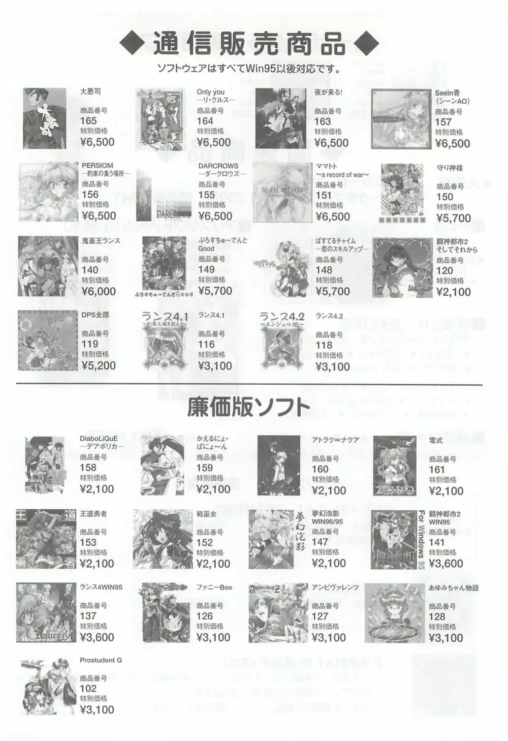 アリスソフトユーザークラブ会誌はに報2002年02月号 30ページ