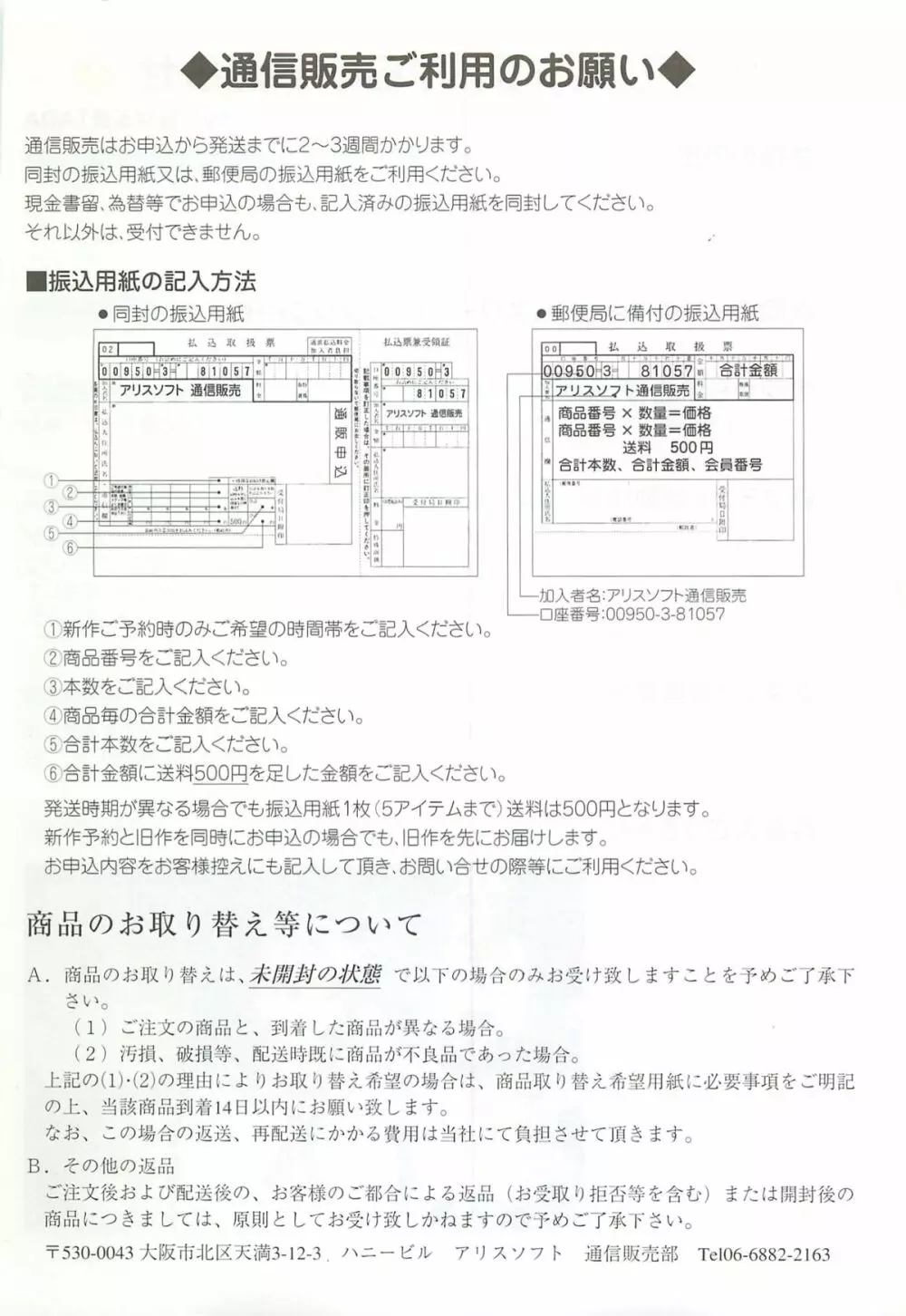 アリスソフトユーザークラブ会誌はに報2002年02月号 31ページ