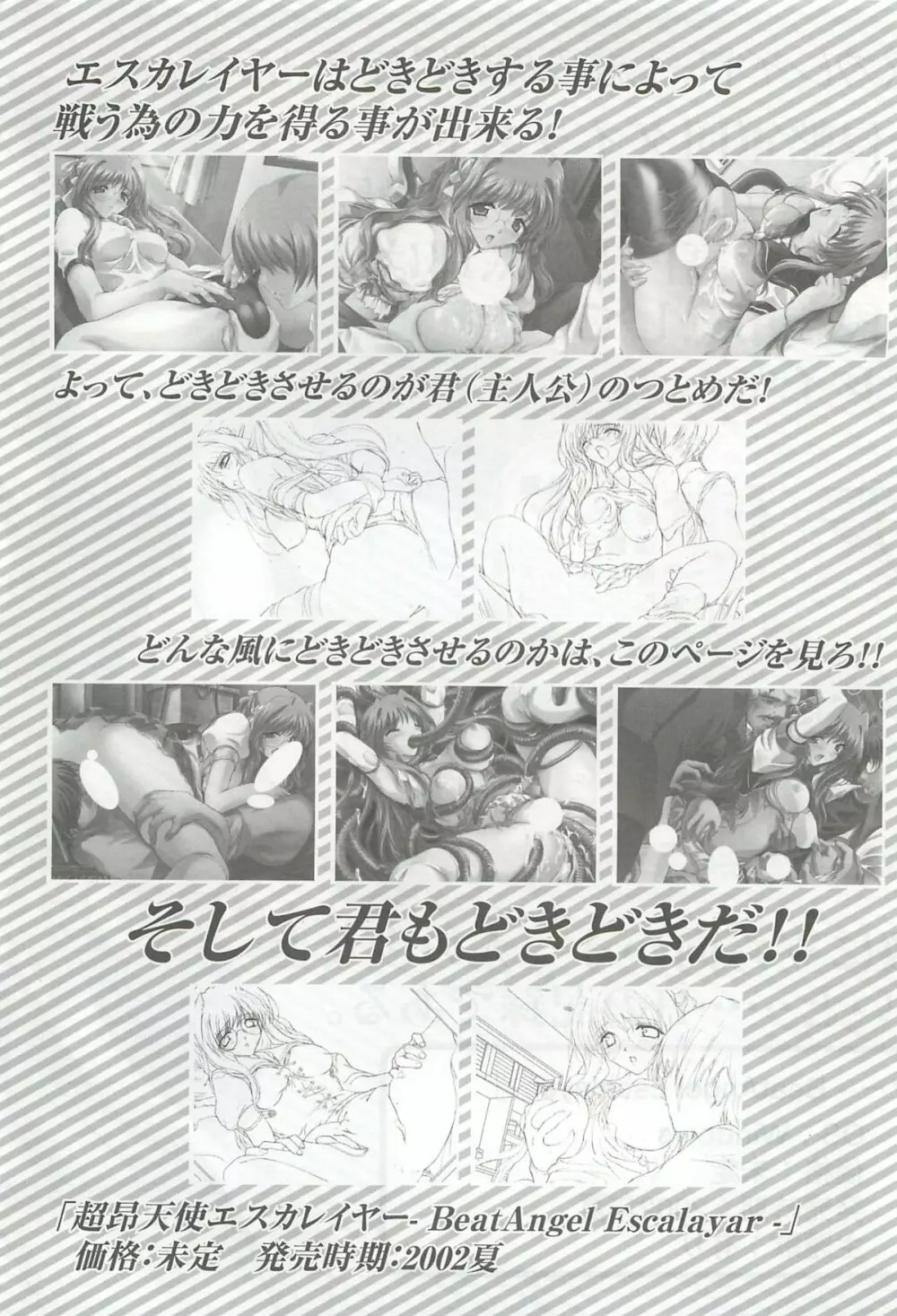 アリスソフトユーザークラブ会誌はに報2002年02月号 4ページ