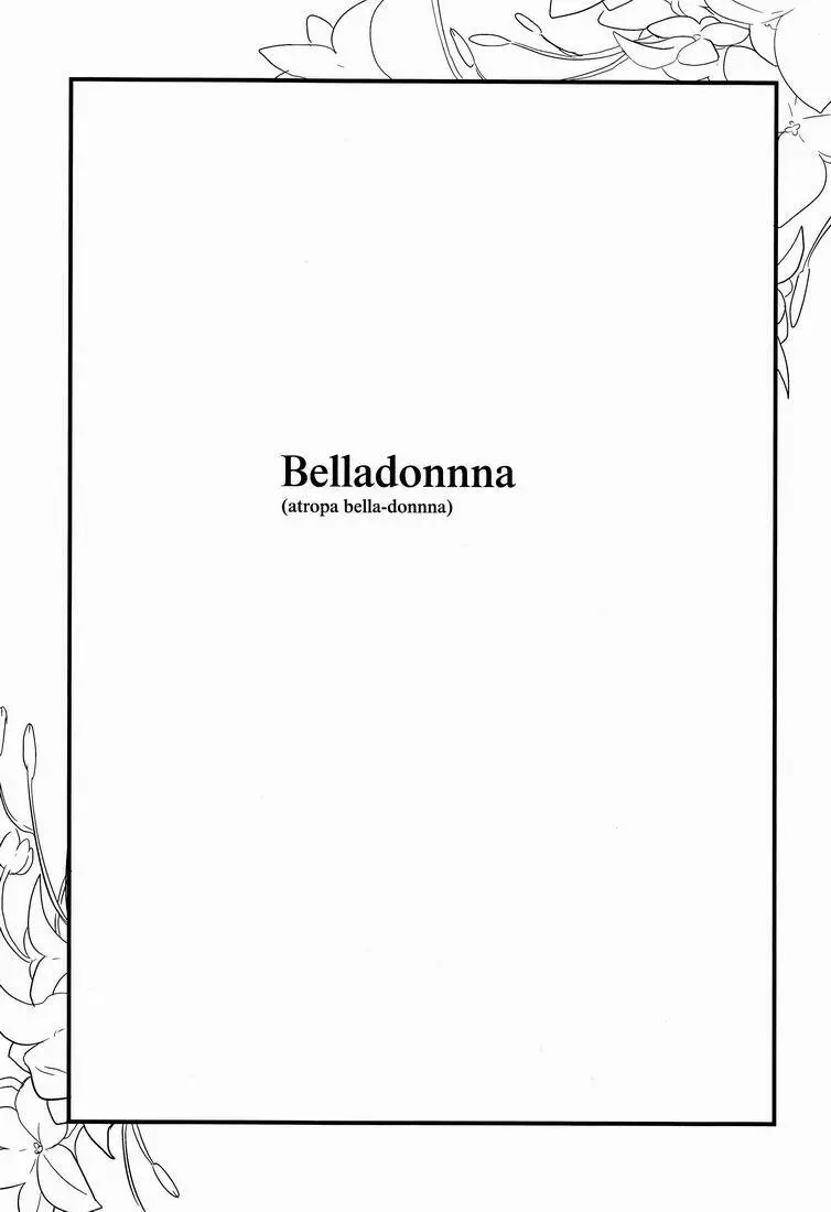 Belladonna 2ページ