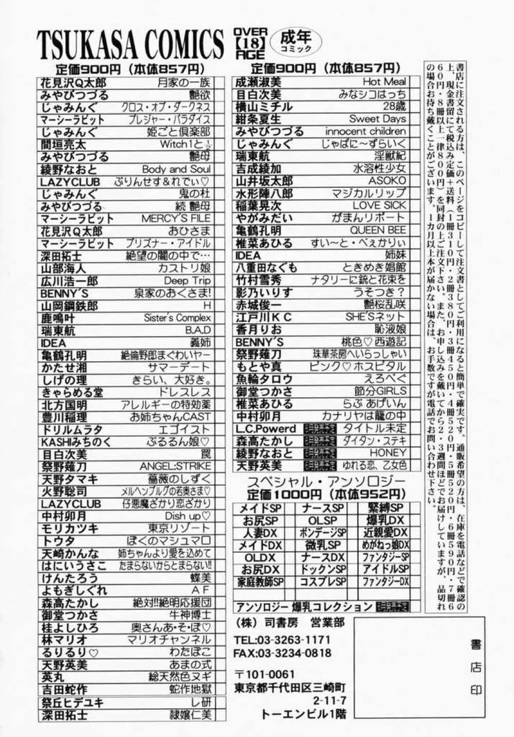 カナリヤは籠の中 177ページ