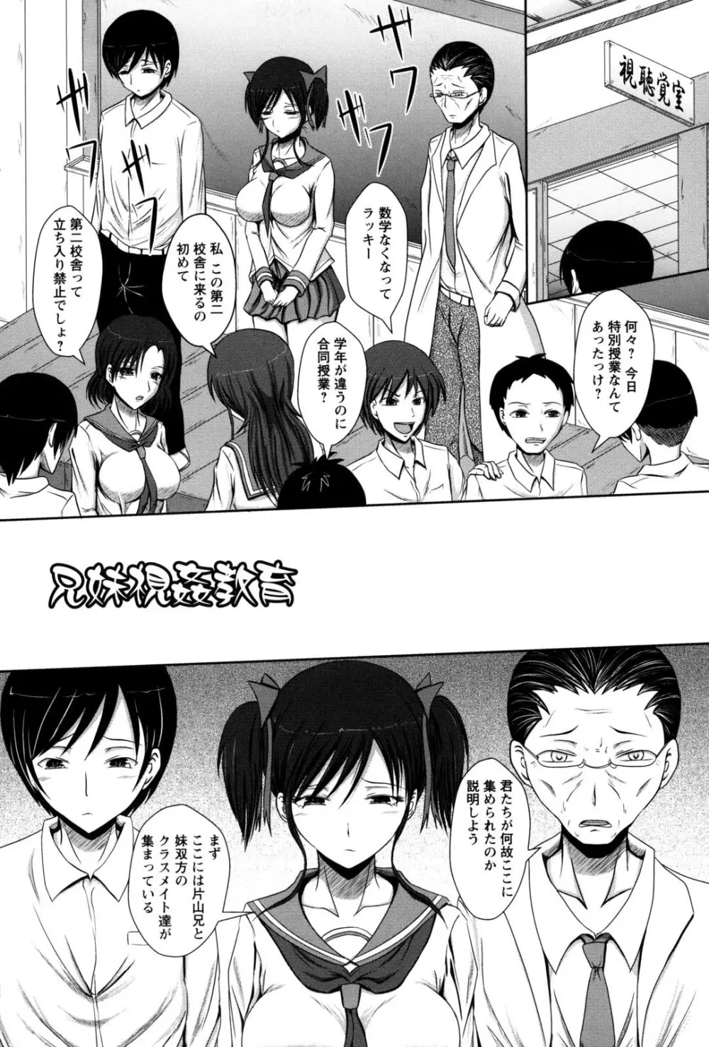 処女狩り包囲網 ハメられ学園 132ページ