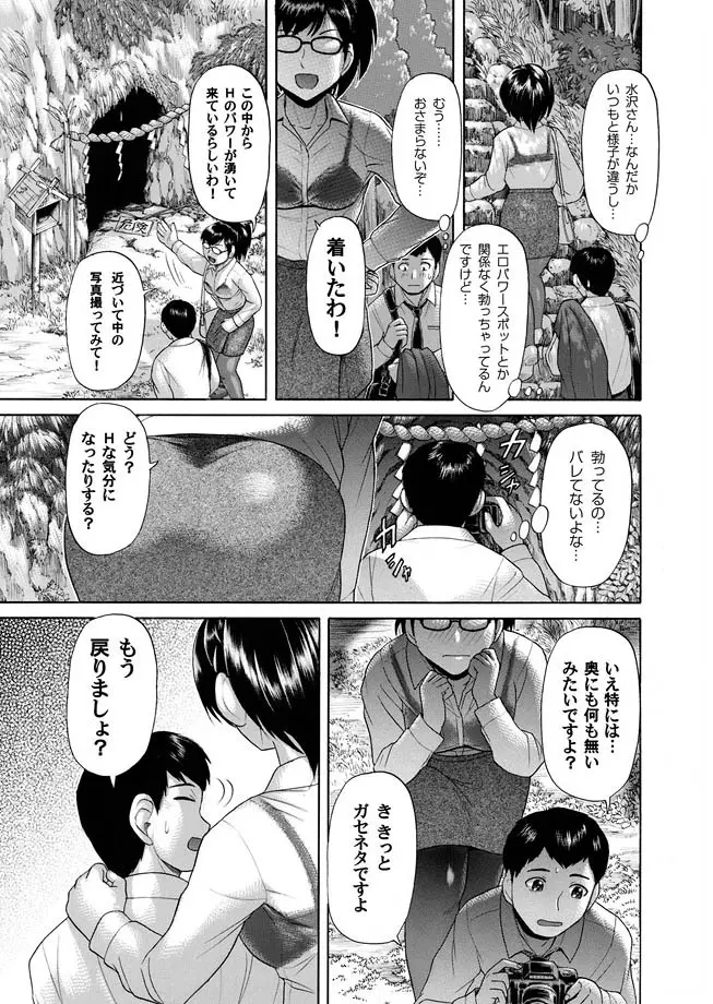 コミックマグナム Vol.16 91ページ