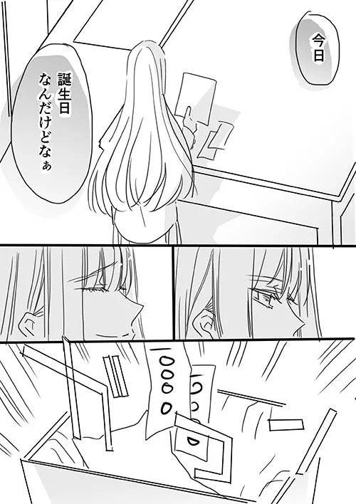 調教スクールライフ漫画☆S渡さんとM村くん　その１ 18ページ