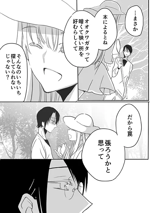 調教スクールライフ漫画☆S渡さんとM村くん　その３ 20ページ