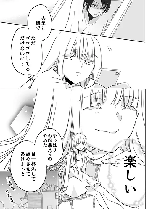 調教スクールライフ漫画☆S渡さんとM村くん　その３ 26ページ