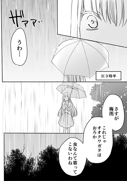 調教スクールライフ漫画☆S渡さんとM村くん　その３ 27ページ