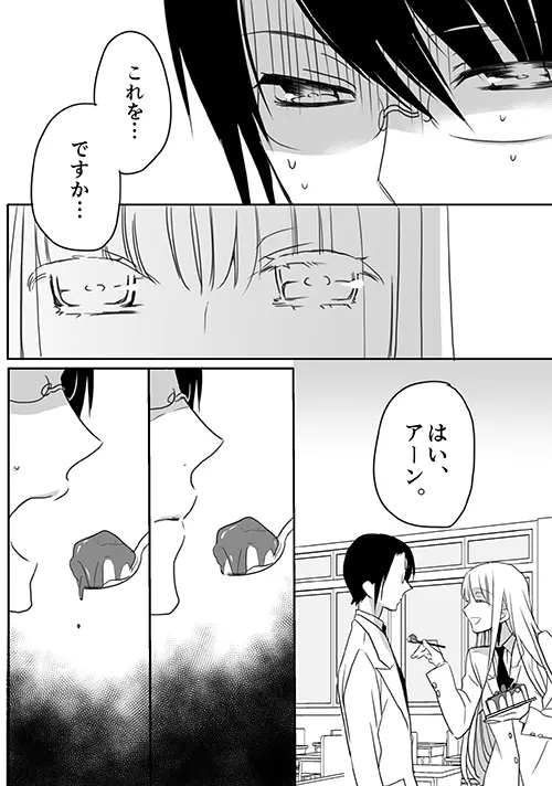 調教スクールライフ漫画☆S渡さんとM村くん　その３ 9ページ