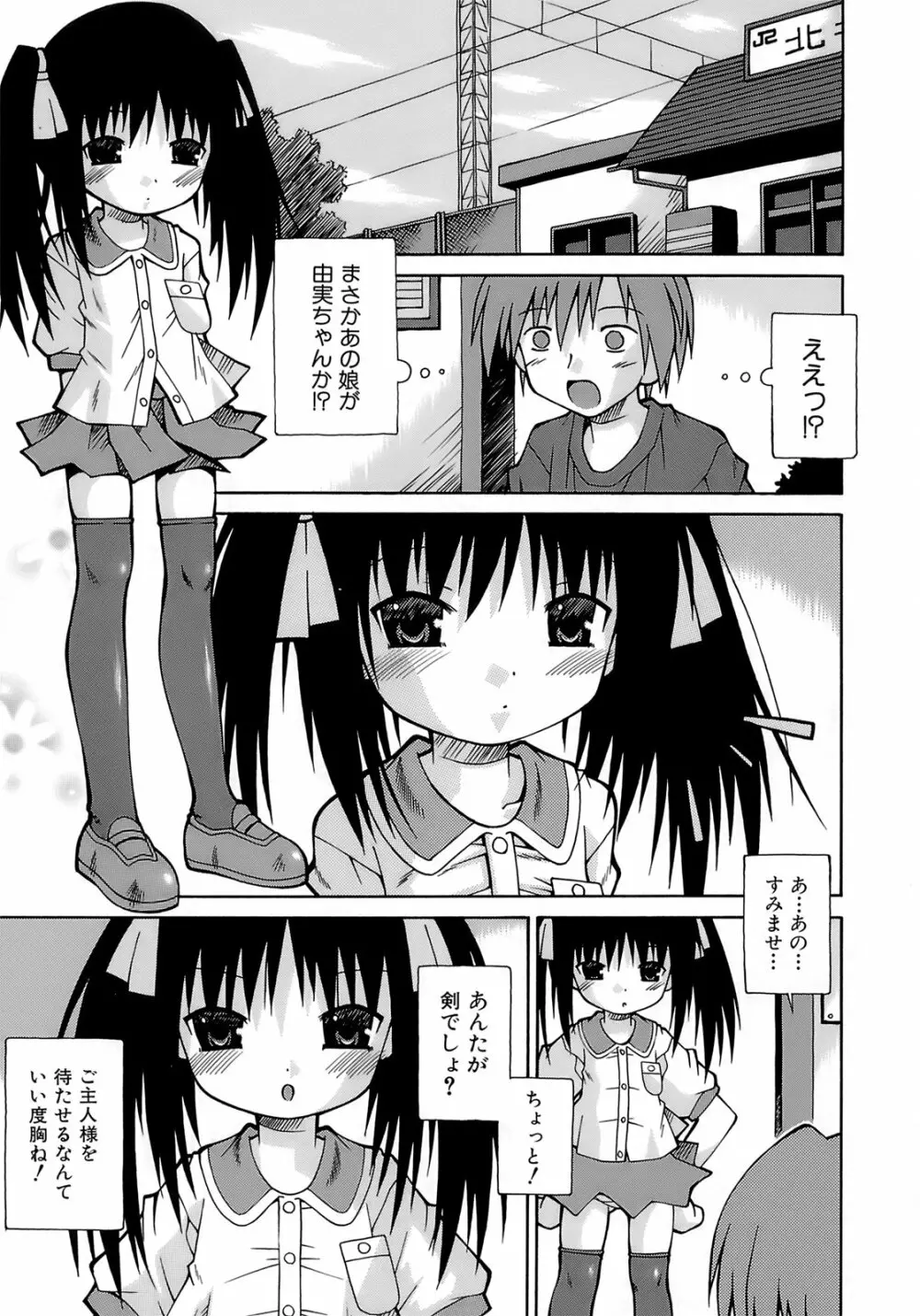 妹ぱんつ 158ページ