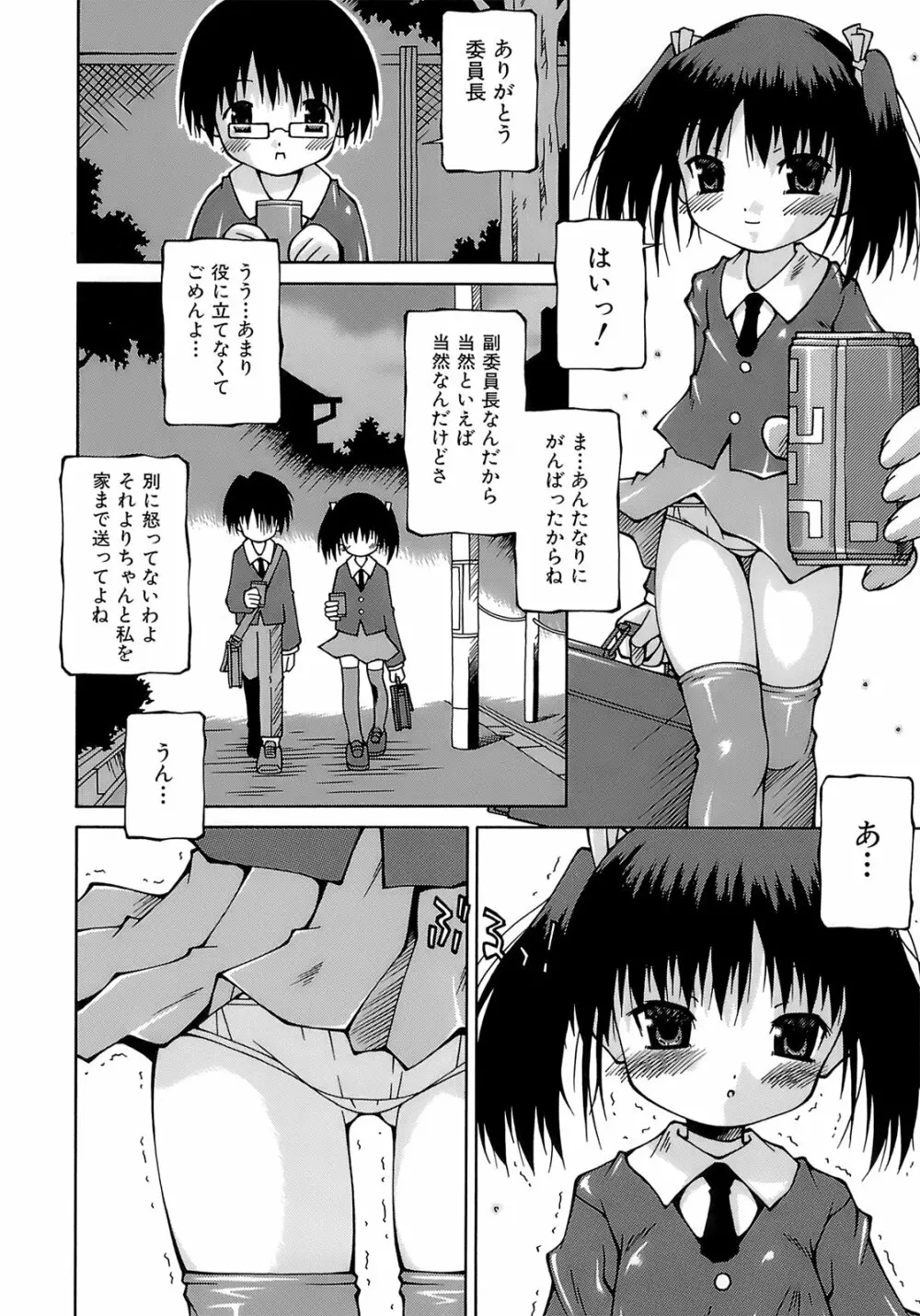 妹ぱんつ 47ページ