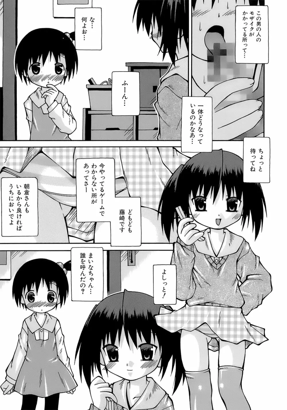 妹ぱんつ 68ページ