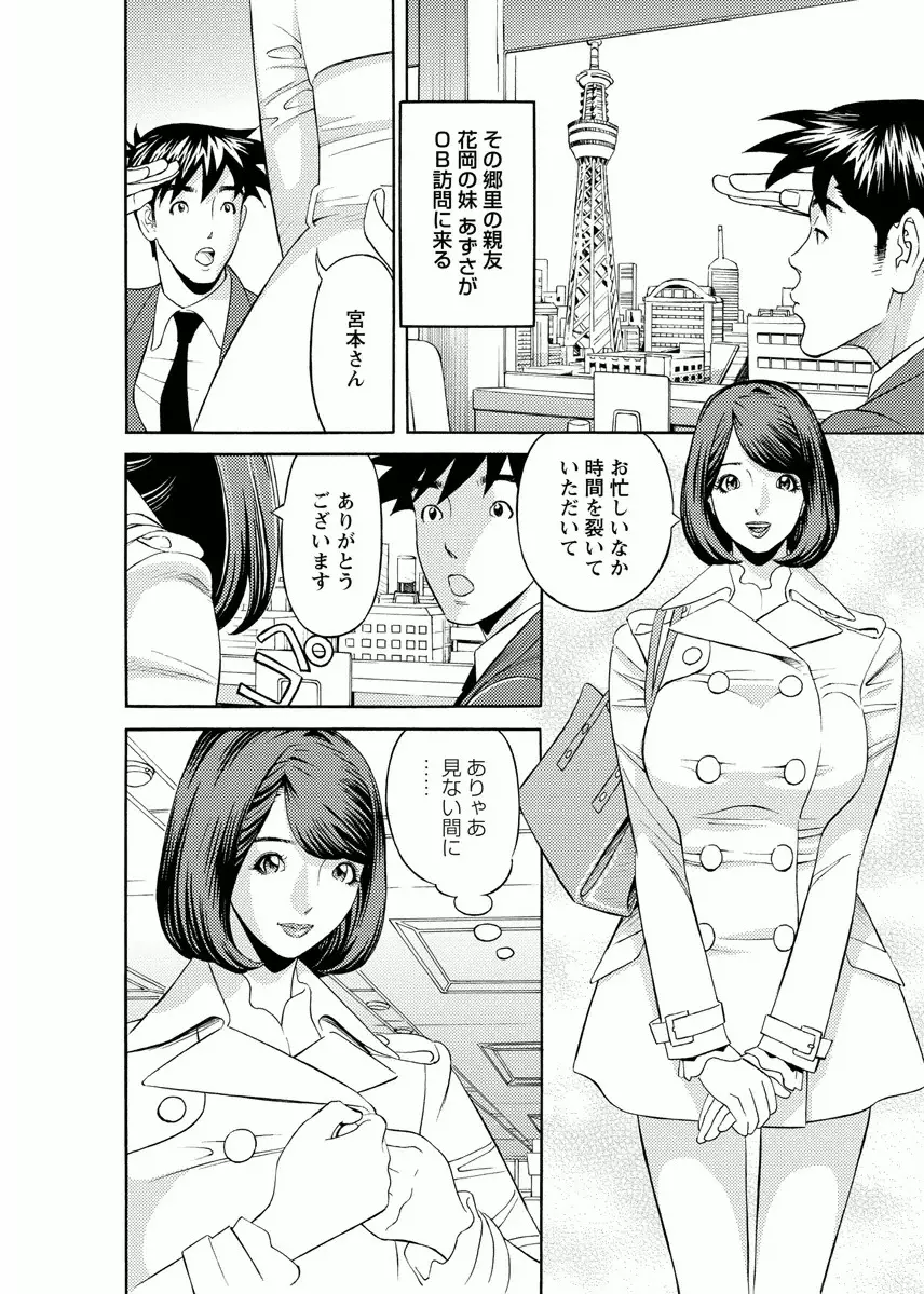 会社でいろいろ 102ページ