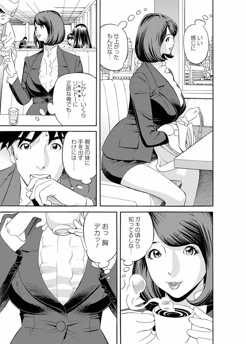 会社でいろいろ 103ページ