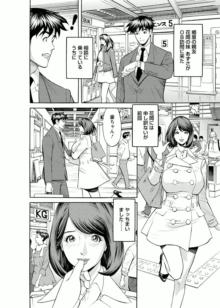 会社でいろいろ 118ページ