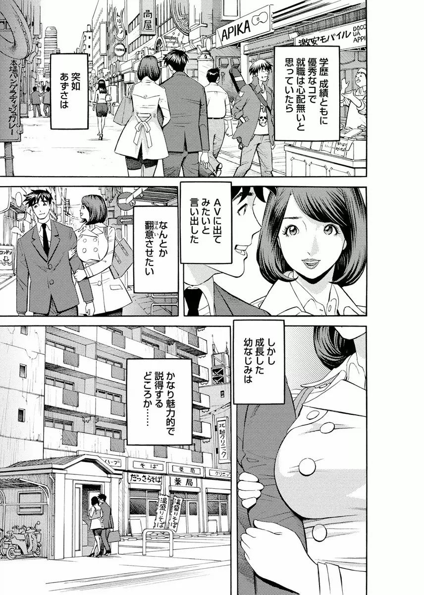 会社でいろいろ 119ページ