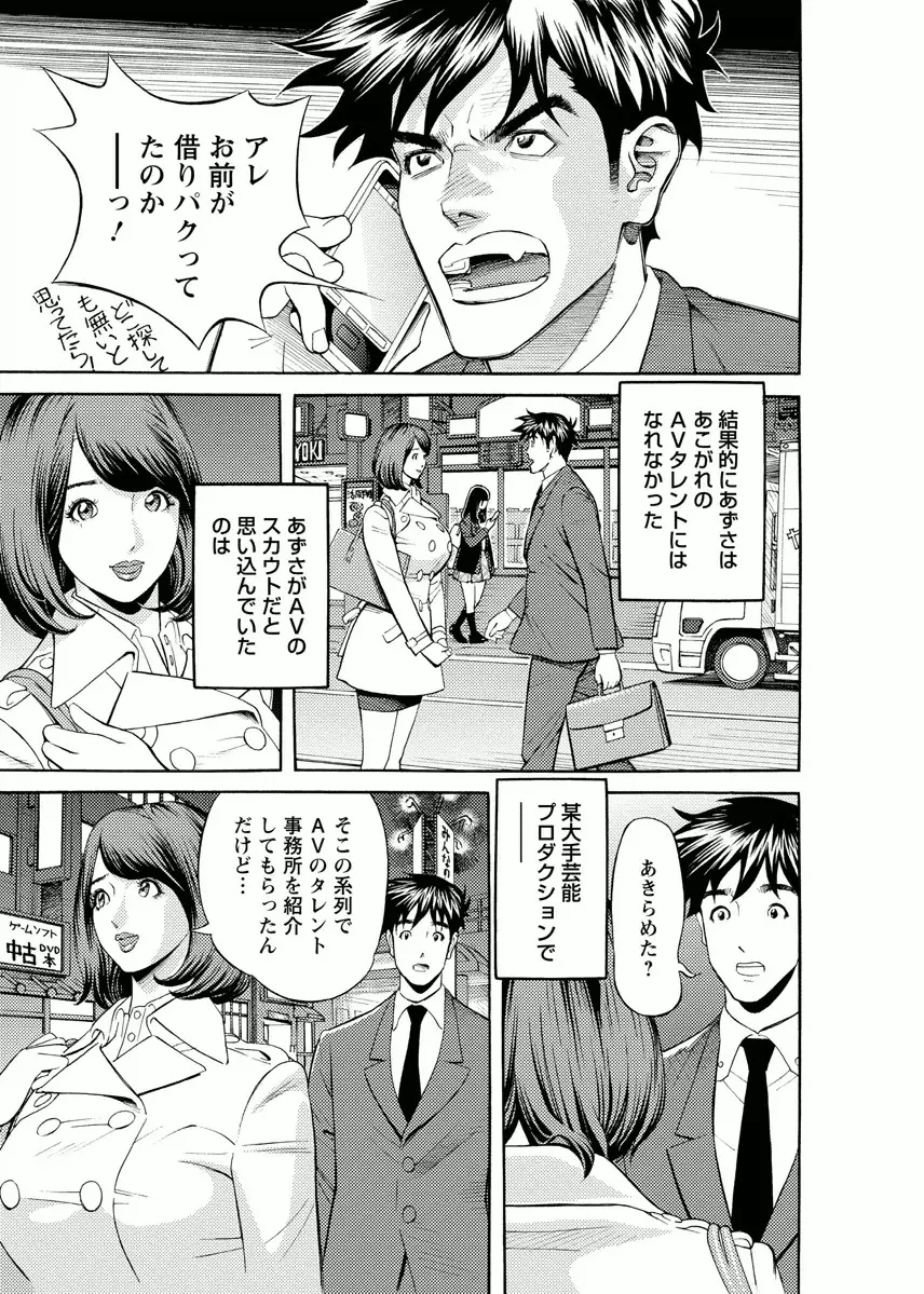 会社でいろいろ 133ページ