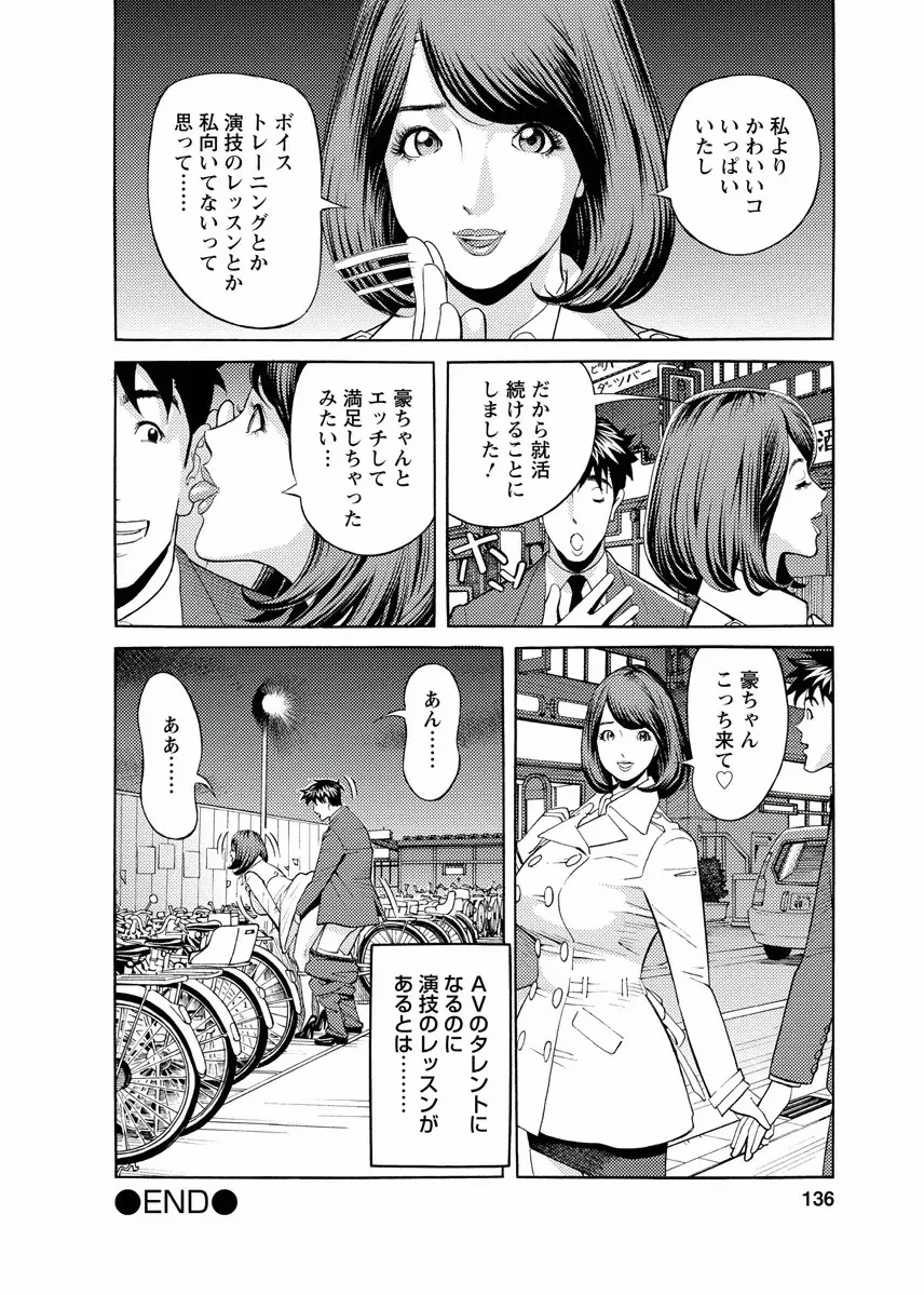 会社でいろいろ 134ページ