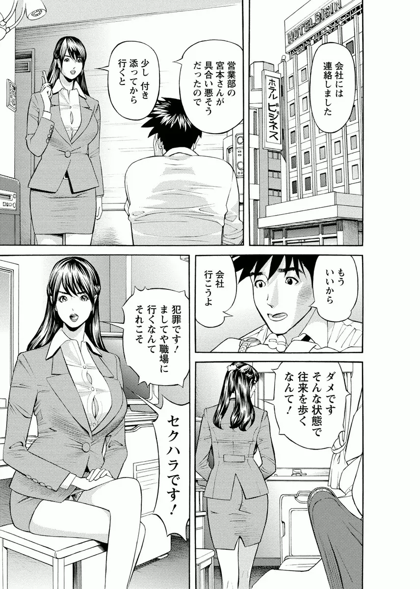 会社でいろいろ 143ページ