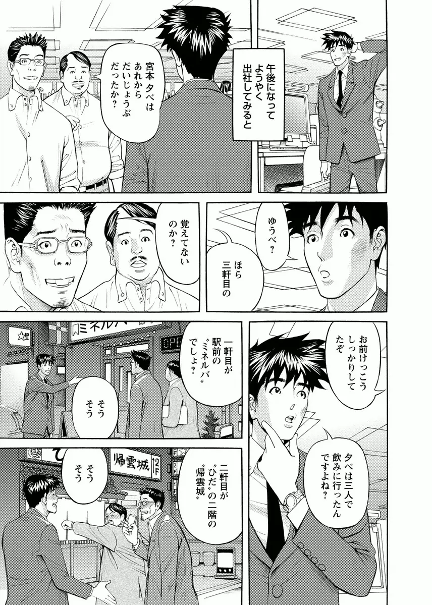 会社でいろいろ 153ページ