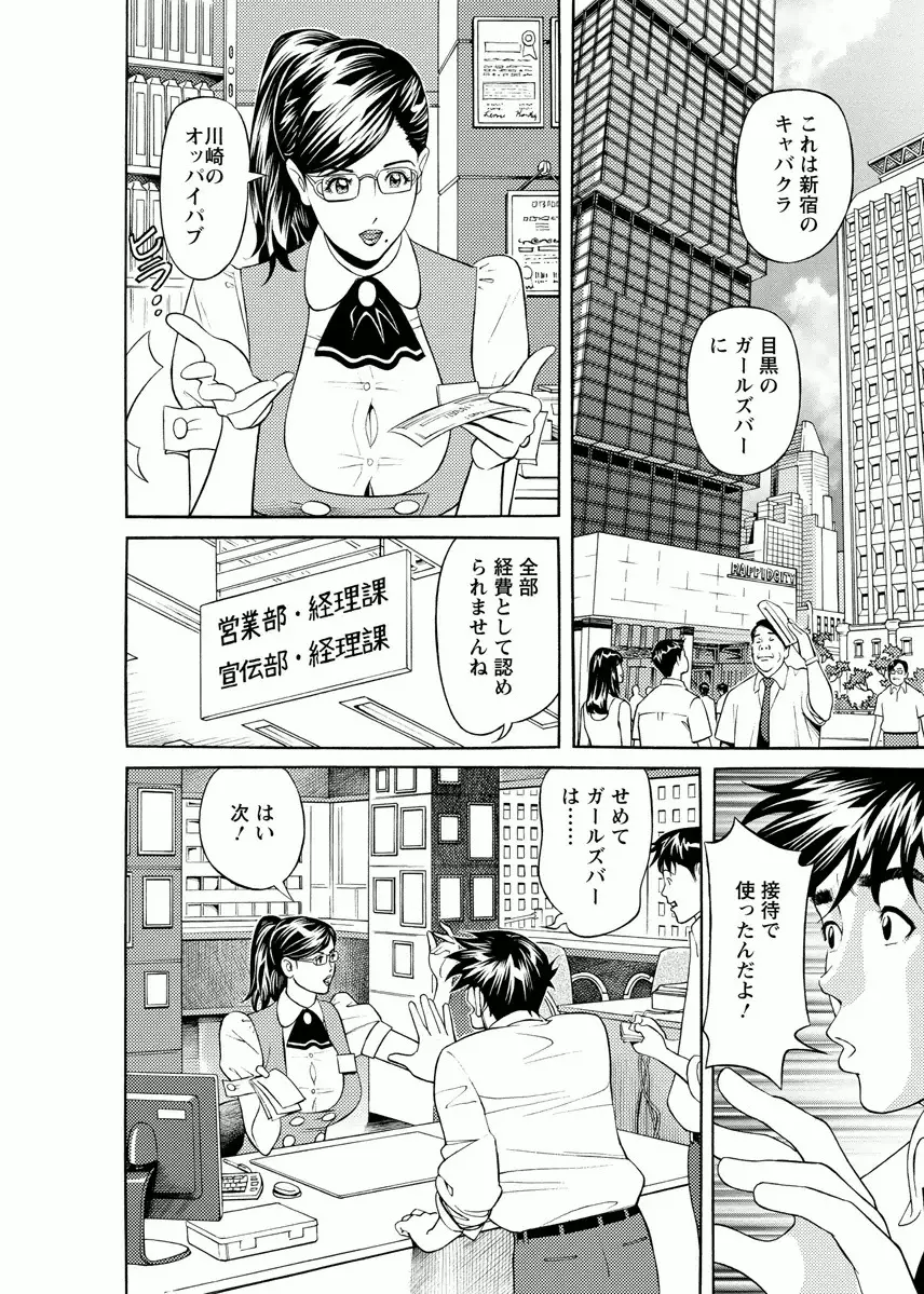 会社でいろいろ 156ページ