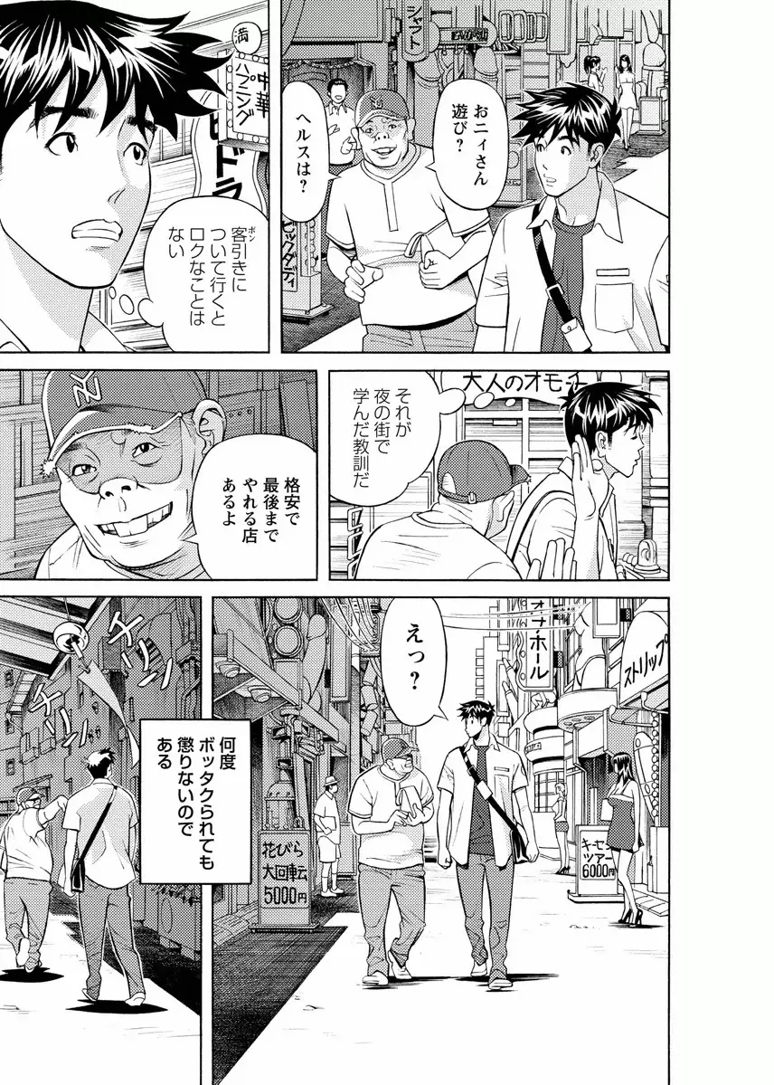 会社でいろいろ 159ページ