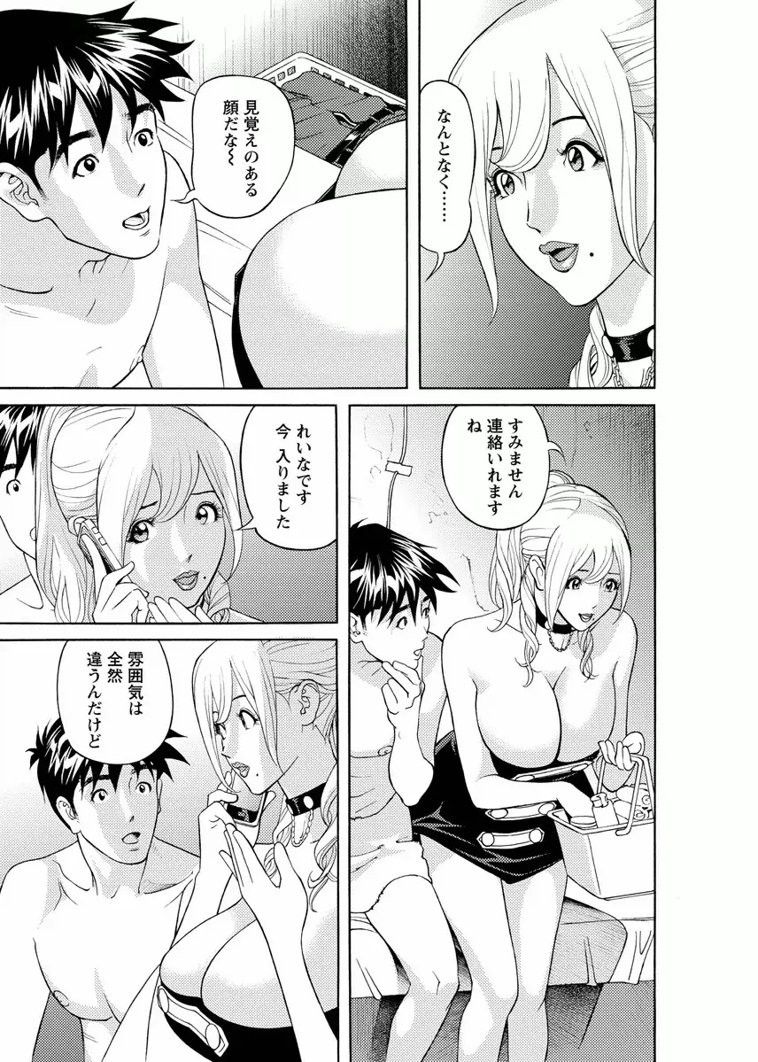 会社でいろいろ 161ページ