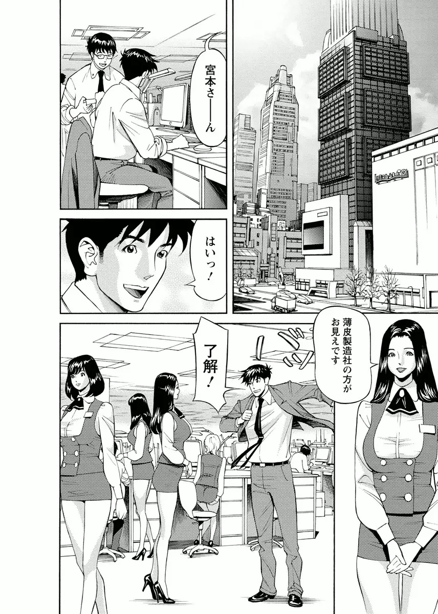 会社でいろいろ 24ページ