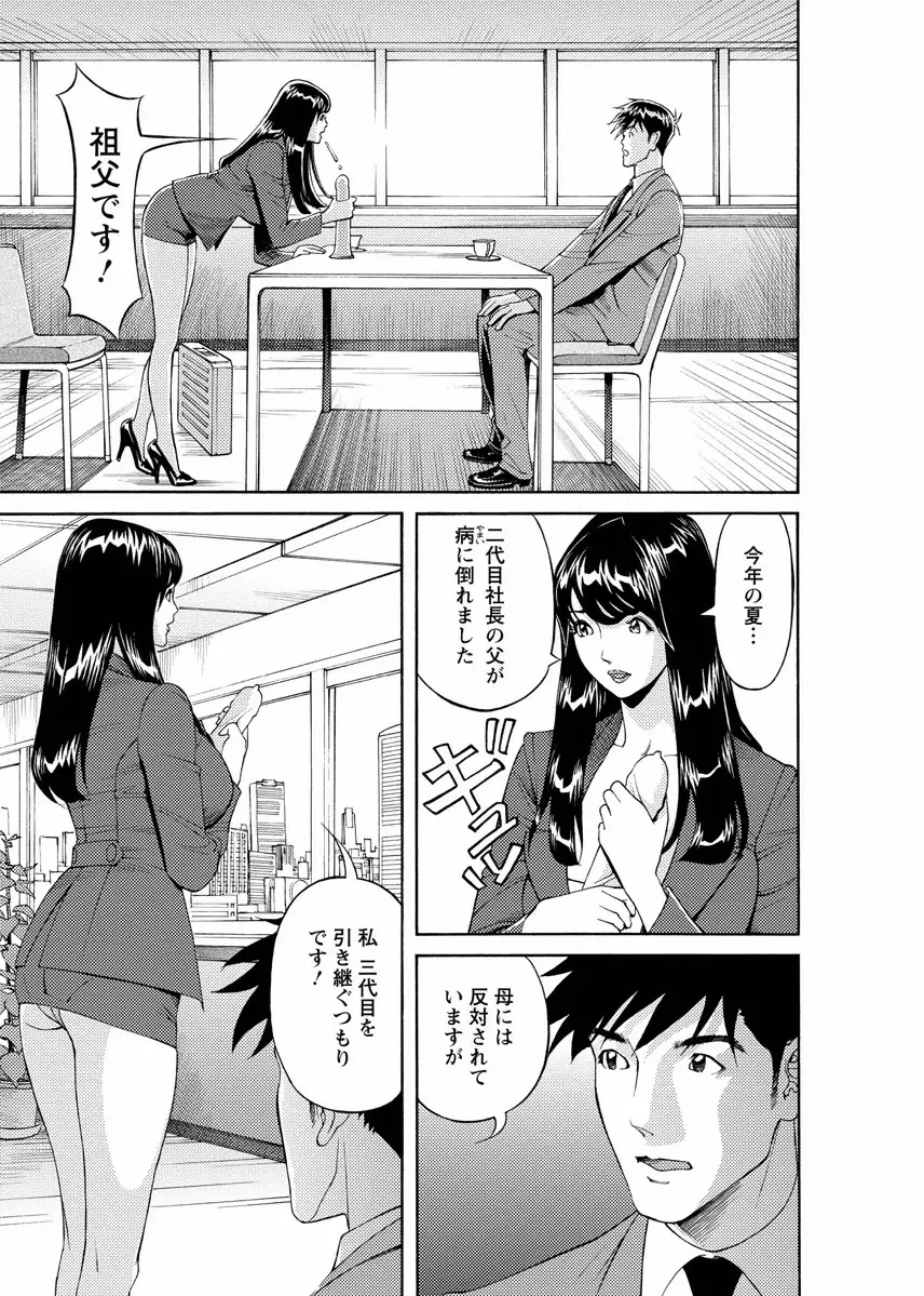 会社でいろいろ 27ページ