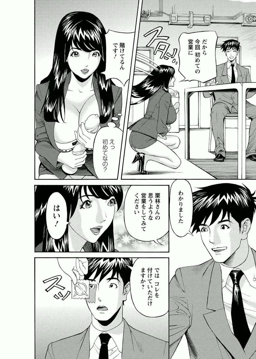 会社でいろいろ 28ページ