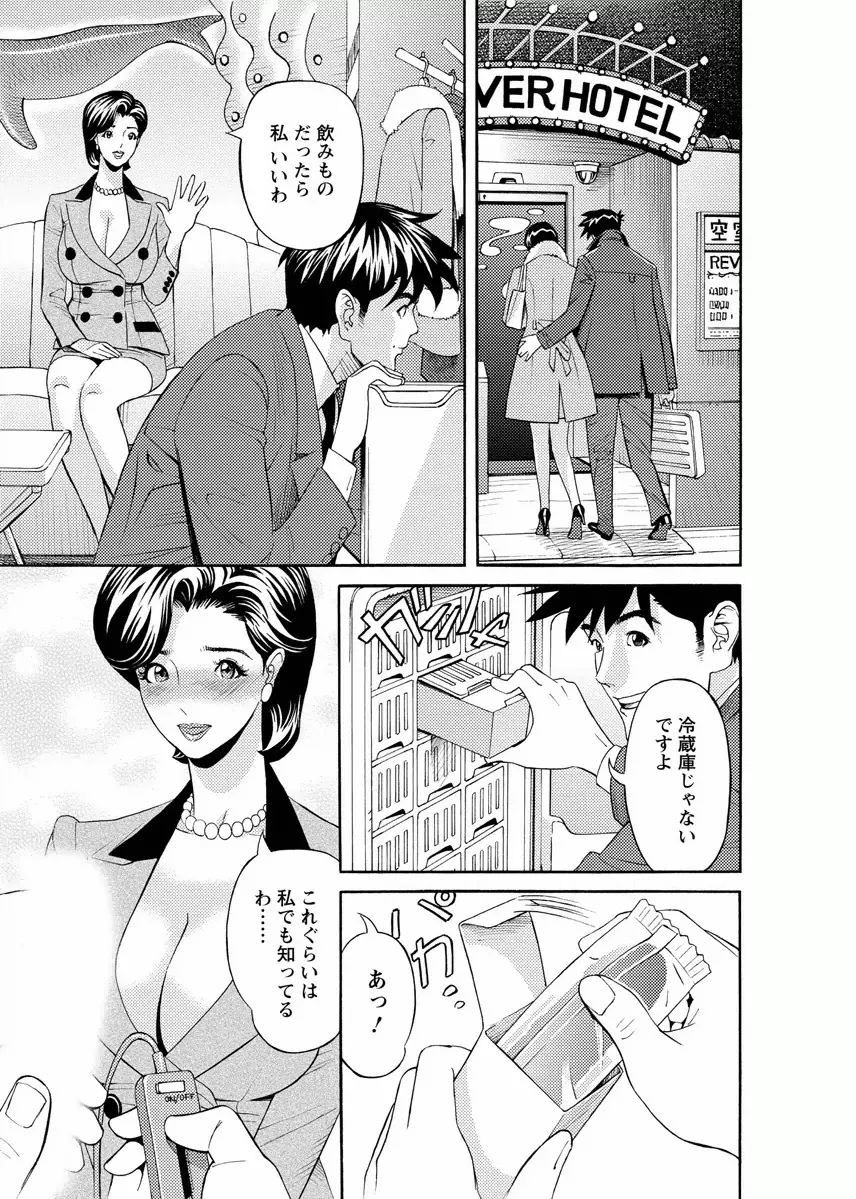 会社でいろいろ 85ページ