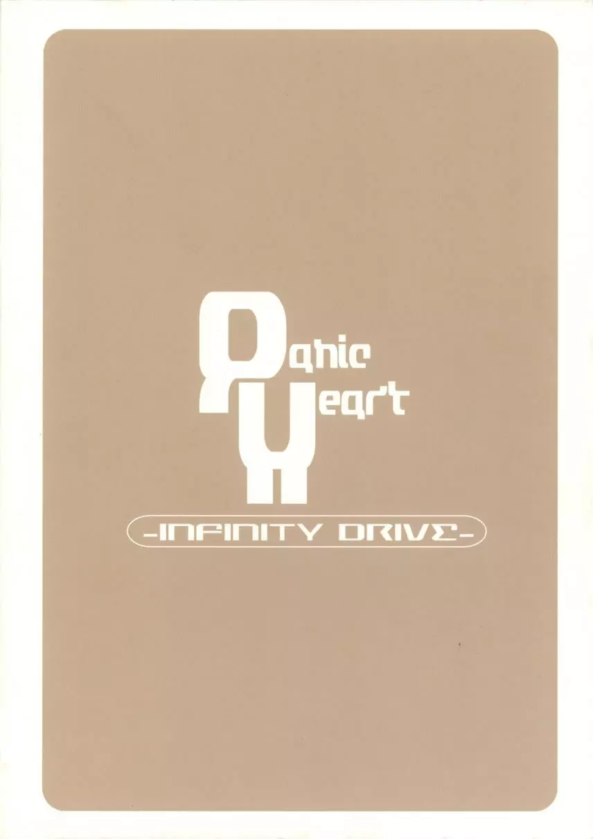 Panic Heart 22ページ