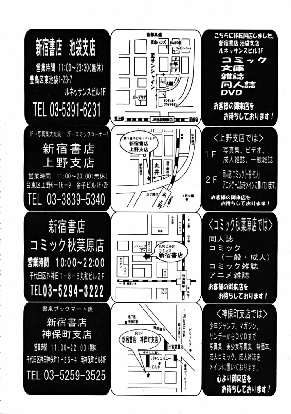 COMIC MUJIN 2008年11月号 52ページ