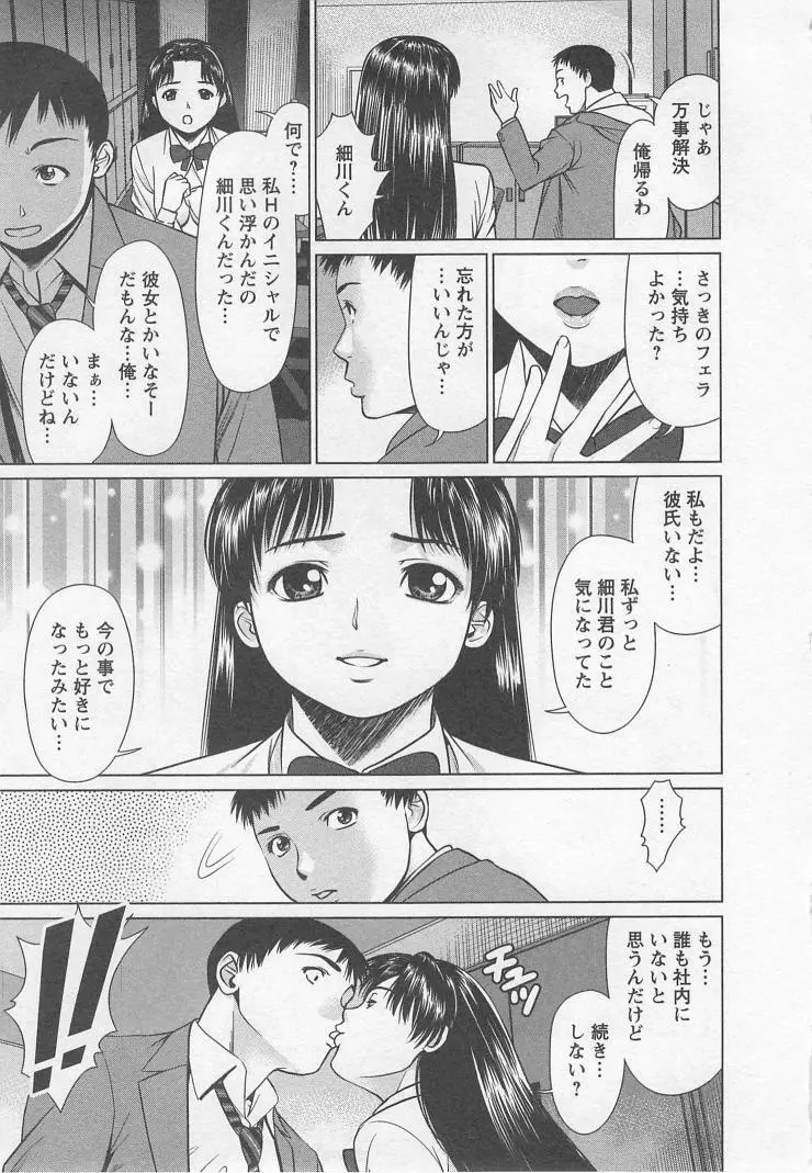 さ～ち 184ページ