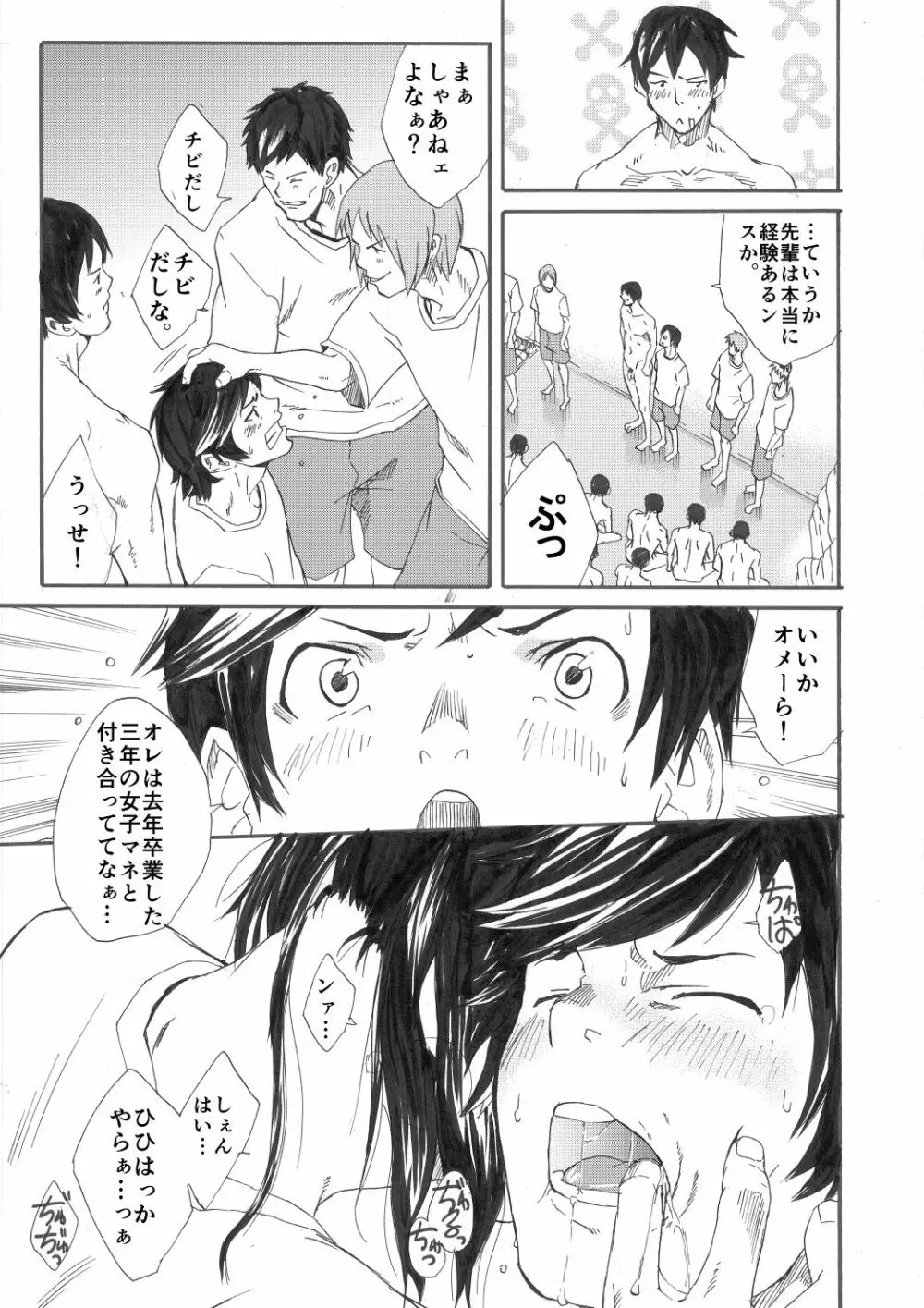 夏合宿漫画 6ページ