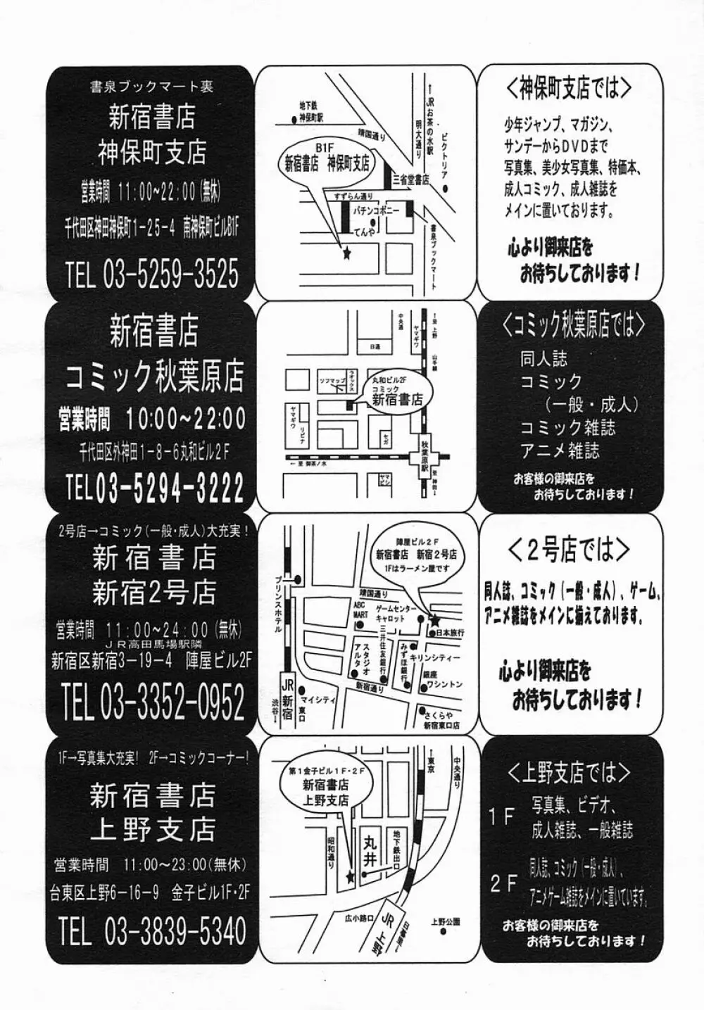 COMIC MUJIN 2005年9月号 100ページ