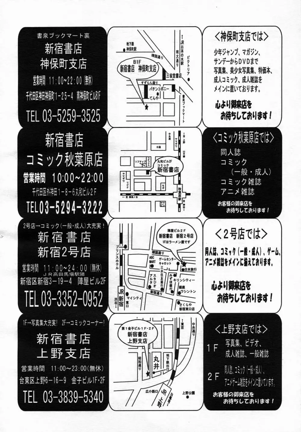 COMIC MUJIN 2005年9月号 282ページ