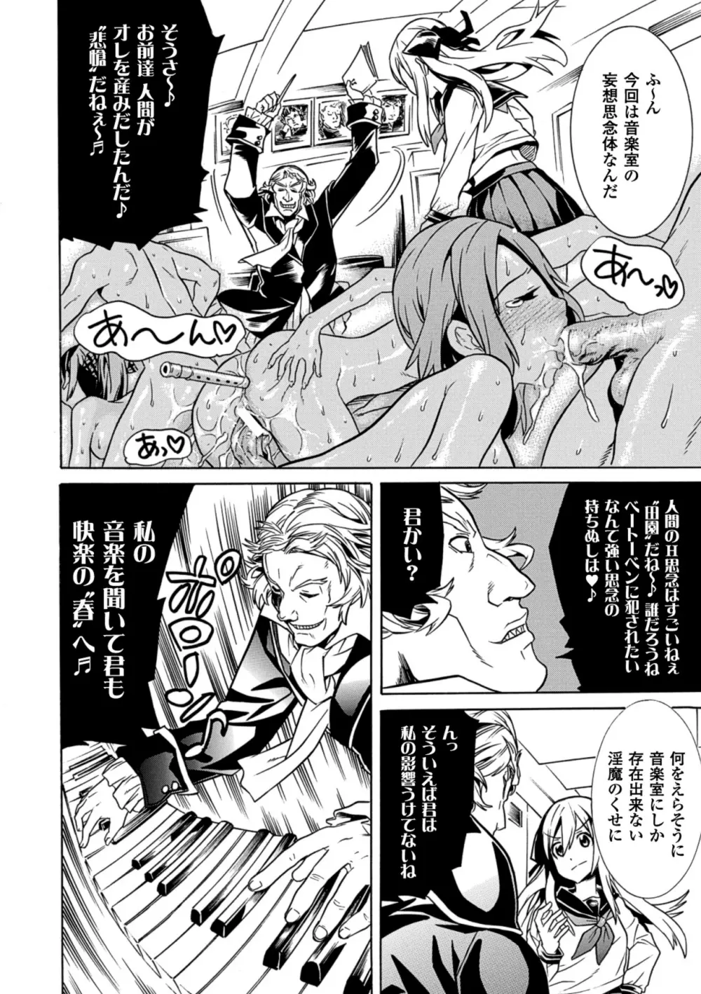 巨大モンスターに犯されちゃう美少女たち Vol.2 47ページ