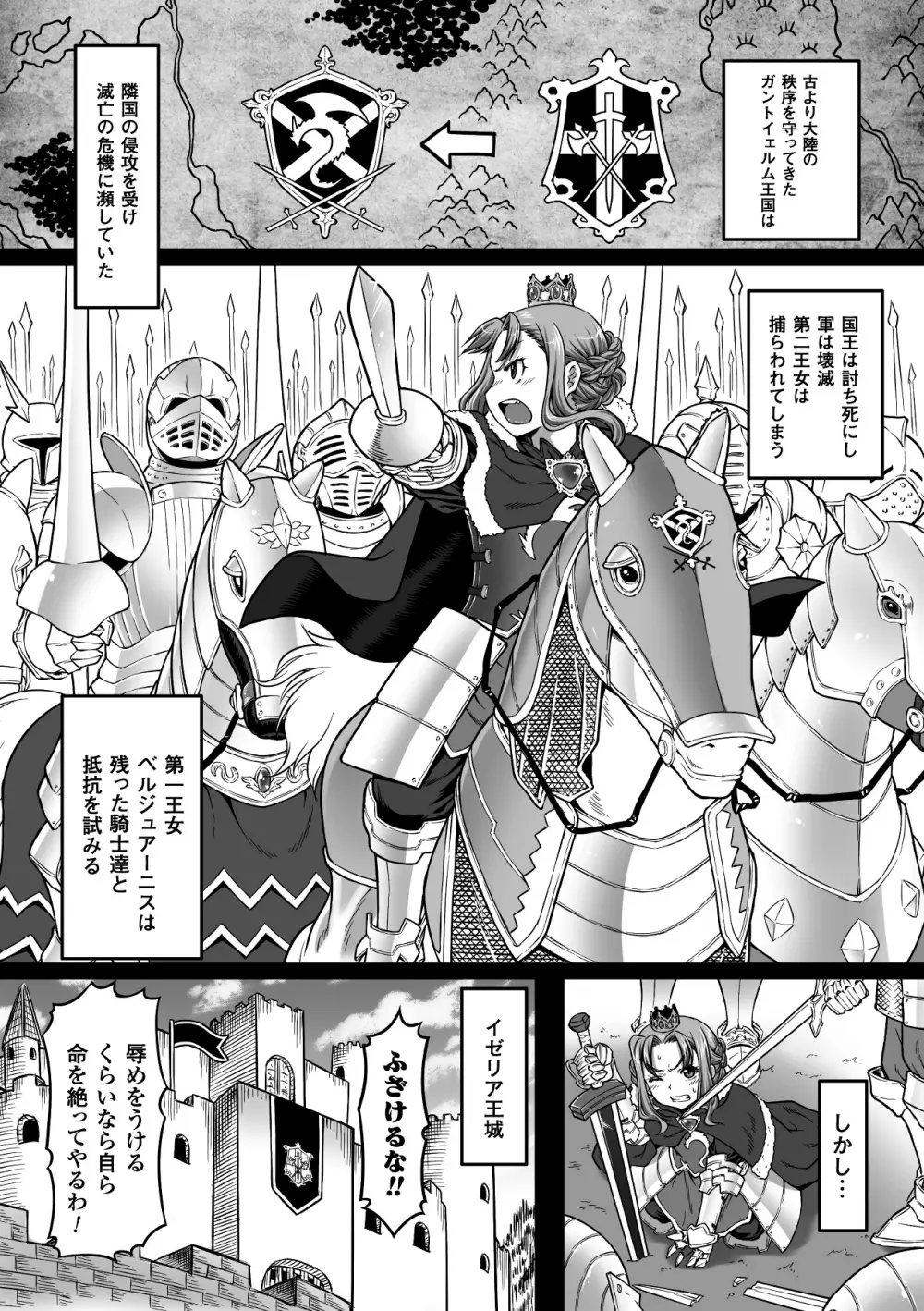 巨大モンスターに犯されちゃう美少女たち Vol.2 7ページ